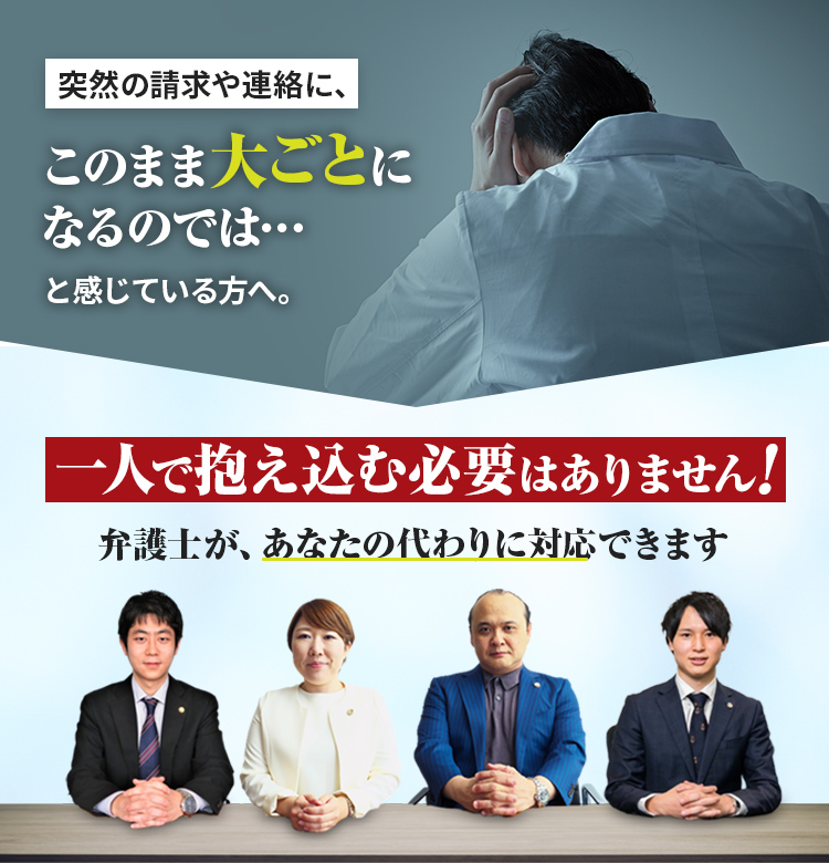 一人で抱え込む必要はありません!